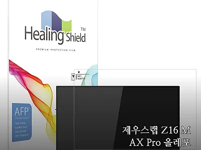 제우스랩 Z16 MAX Pro 올레포 관련 이미지