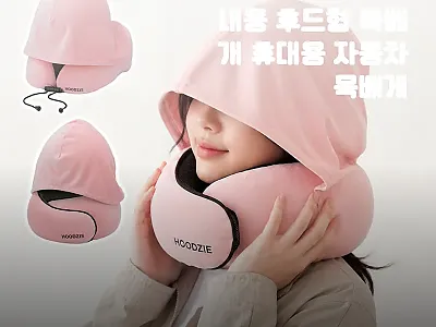 후드지 여행용 기내용 후드형 목베개, 관련 이미지 1