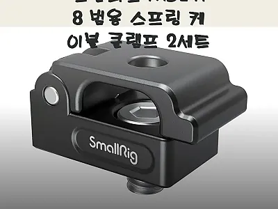 스몰리그 MD2418 범용 스프링 케 관련 이미지 1